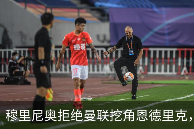 穆里尼奥拒绝曼联挖角恩德里克，球员状态回暖站稳脚跟